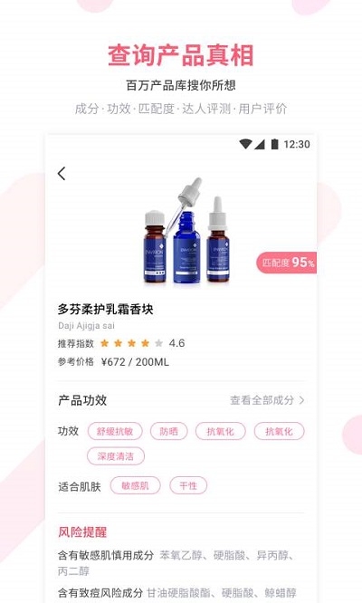 美美哒v2.8.5截图4