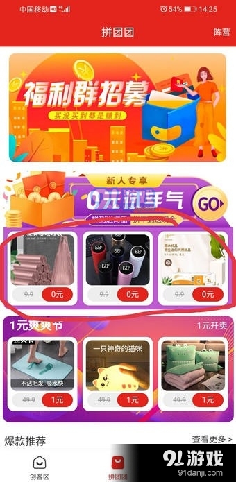 创享汇v1.6.4截图3