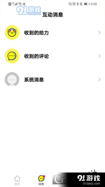 青橡(大学生资讯平台)v0.9截图3