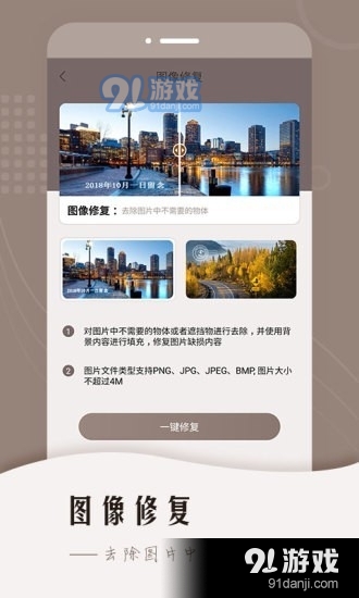 老照片智能修复v1.2.4截图4