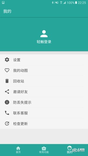 相册保险箱v1.11.6截图3