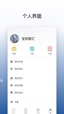 宝投智汇v7.6.4截图4
