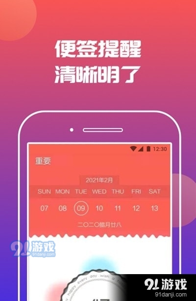 时刻纪念日v1.3.5截图1