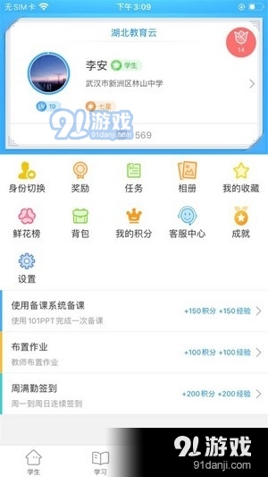 139英文口语v1.3.4截图3