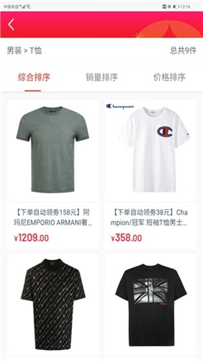 优益佰v1.8截图3