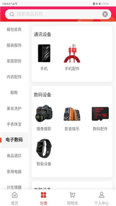 优益佰v1.8截图2