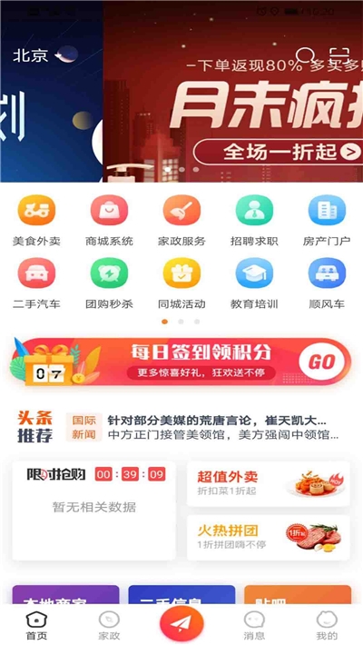 优廉同城v4.9截图2