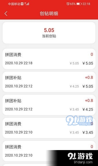 创享汇v1.6.4截图4