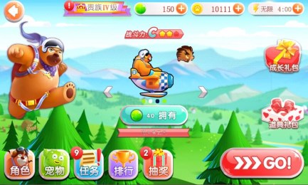 熊出没之飞机大战v1.6截图3