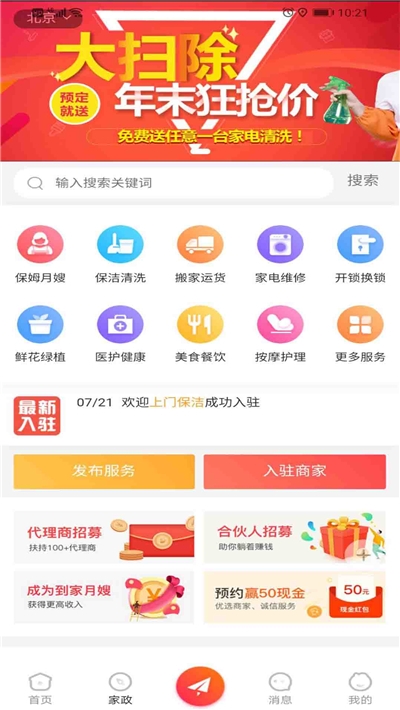 优廉同城v4.9截图1