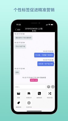 云雀客服v1.7截图4