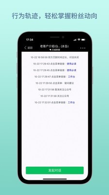 云雀客服v1.7截图5