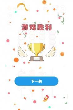 BBQ排序拼图v1.2.0.401.401.0612截图1