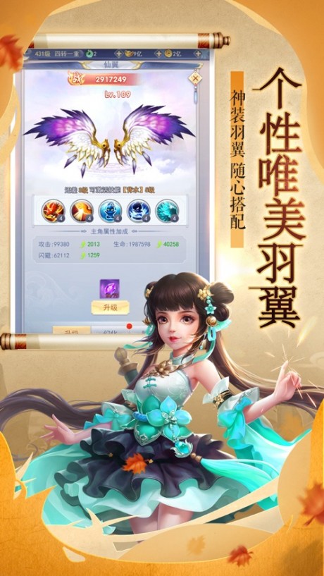 遮天修途安卓版v2.9截图3