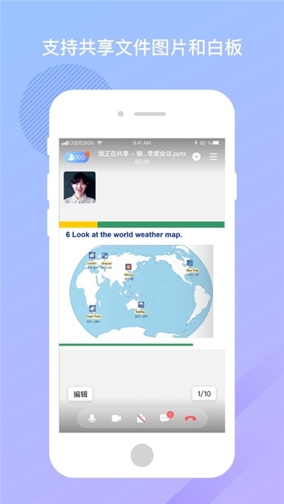 米亚圆桌手机版v2.8.12截图3