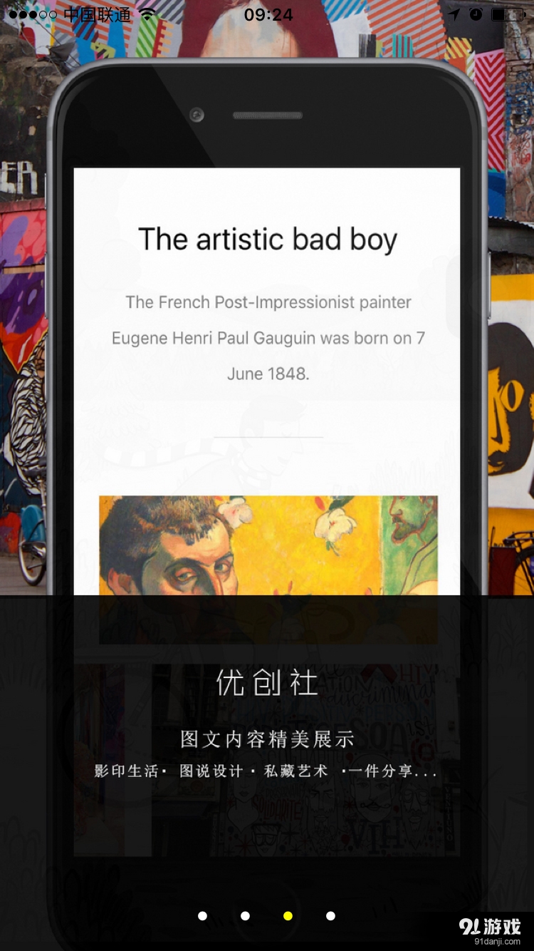 裕良优创v1.3.77截图2