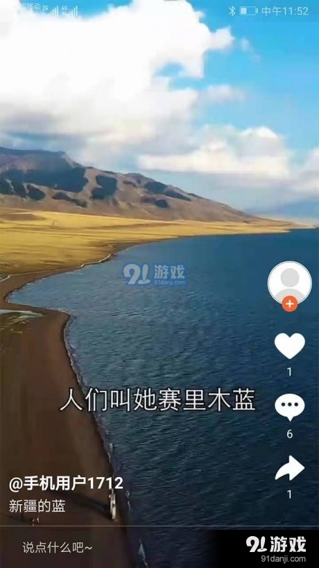 奇瓜美景v5.4.5截图3