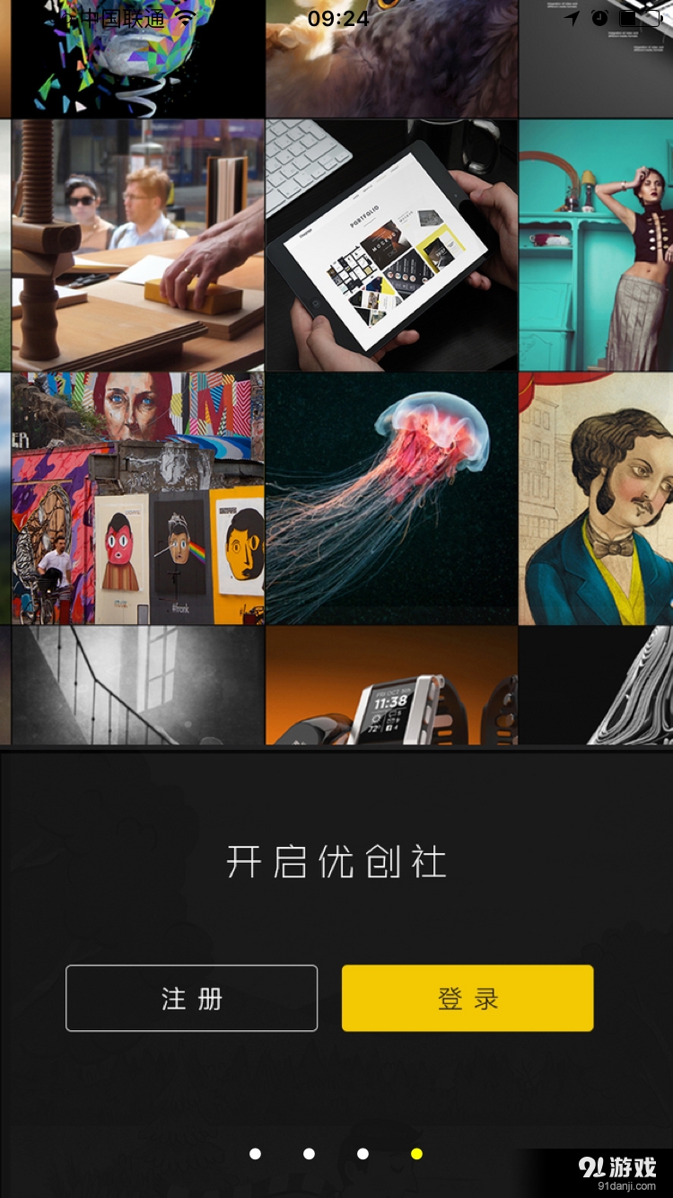 裕良优创v1.3.77截图1