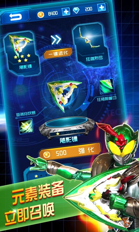 铠甲勇士之英雄传说破解版v1.4.9截图3