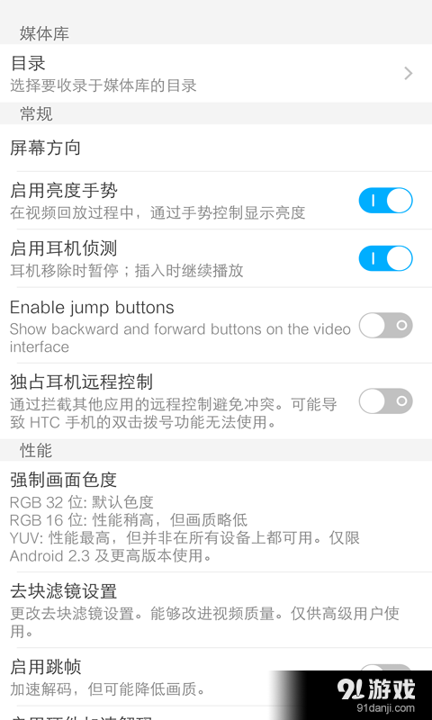 播放器v2.4.4.7截图4