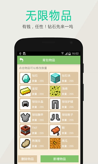 多玩我的世界盒子v2.8.11截图4