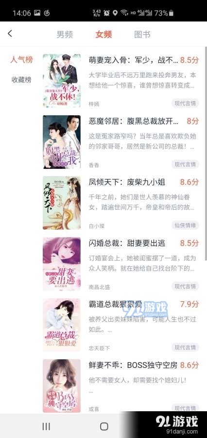 万族免费小说v2.4.6截图4