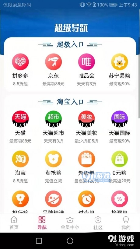 省满满v1.3.20截图2