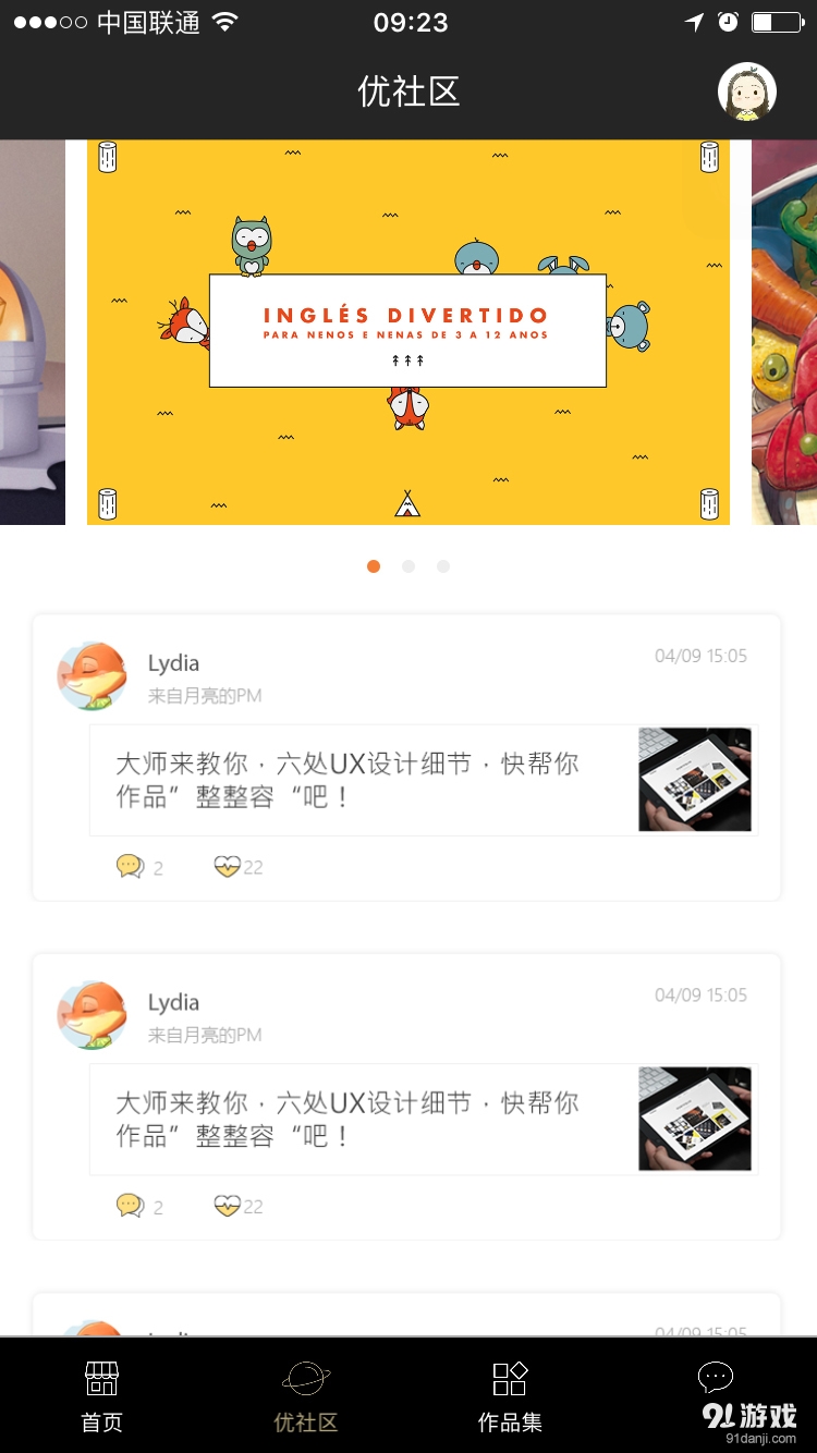 裕良优创v1.3.77截图4