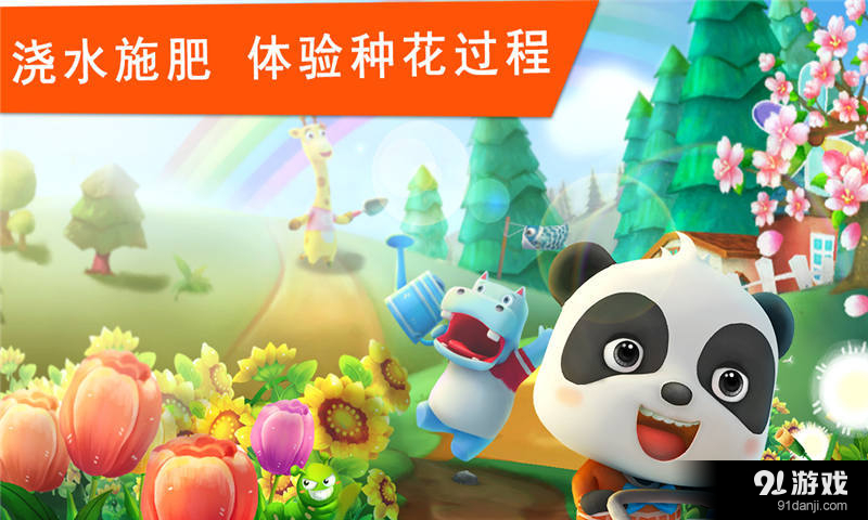 花花世界v8.11.10.05截图3