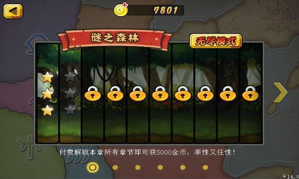 忍者疾风传破解版v1.9截图5