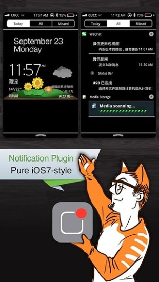 领航通知 iOS7v1.5.14截图1