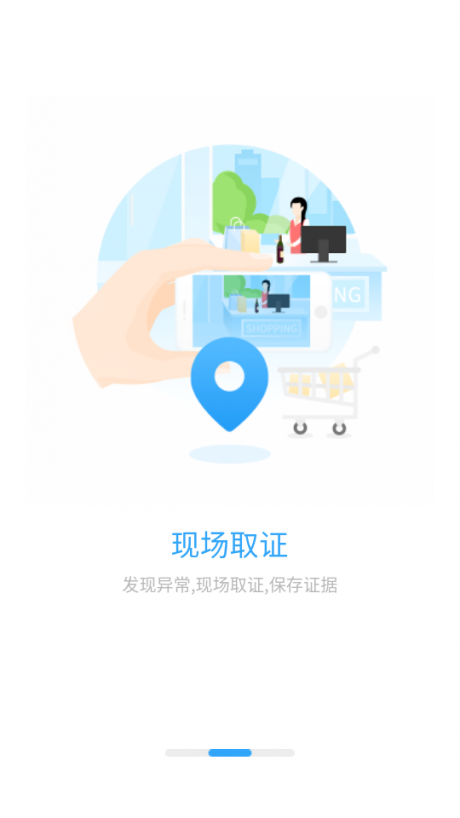 履信防伪v1.3.20截图3
