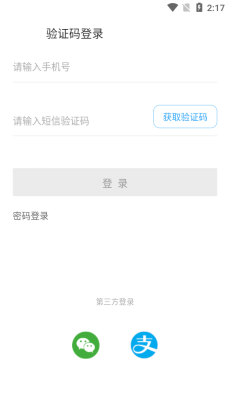 履信防伪v1.3.20截图4