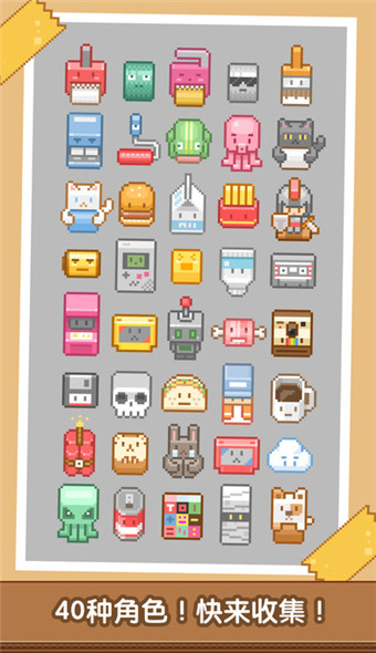 贴贴乐手游v1.5截图1