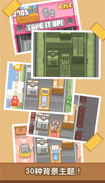 贴贴乐手游v1.5截图3