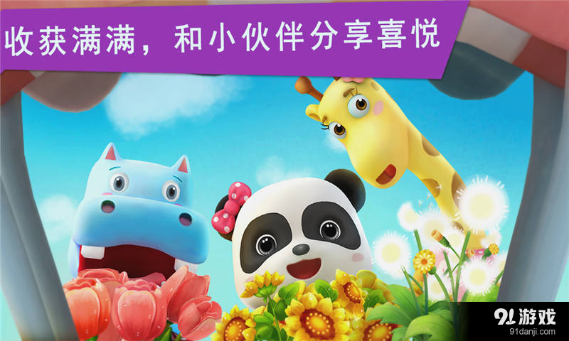 花花世界v8.11.10.05截图5