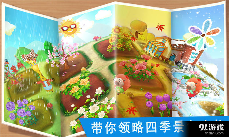 花花世界v8.11.10.05截图4