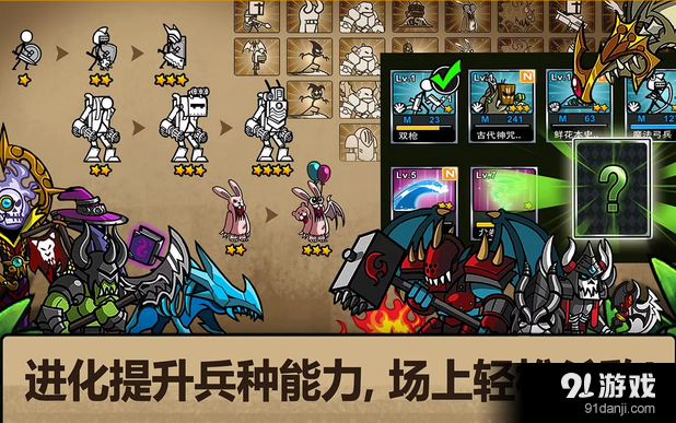 卡通战争3v1.4.13截图1