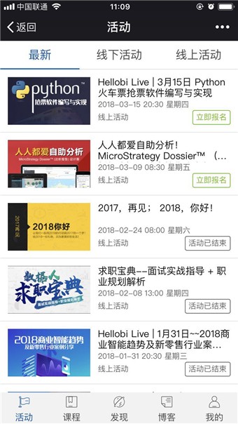 天善智能学院v1.8截图2