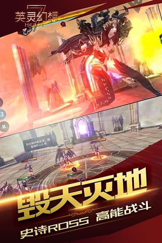 英灵幻想九游版v1.4.4.9截图1