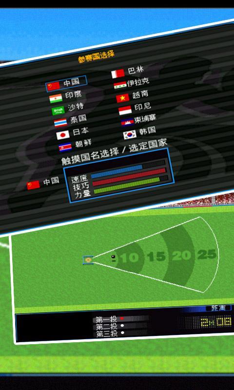 校园体育竞赛v1.6截图1