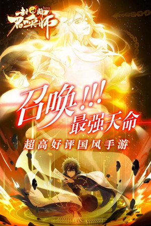 封神召唤师百度版v1.4.8截图1