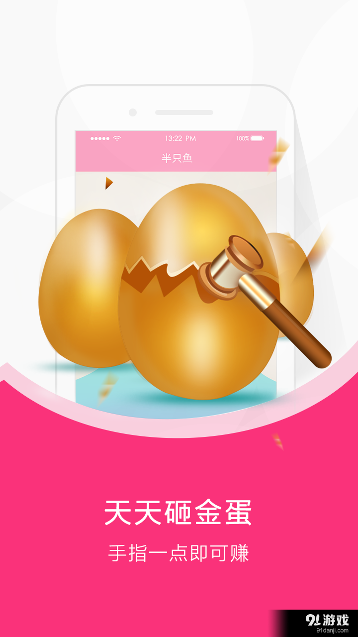 半只鱼v1.3.10截图2