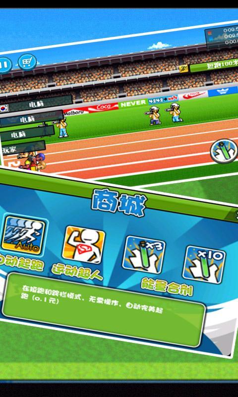 校园体育竞赛v1.6截图3