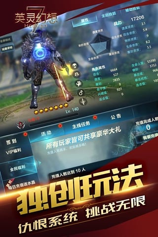 英灵幻想九游版v1.4.4.9截图4