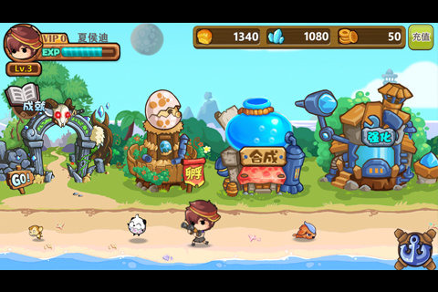 全民宠物破解版v1.3.4截图2