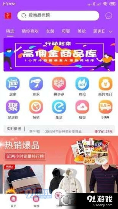 梦尼惠（手机商城）v5.3.7截图1