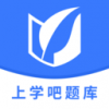 上学吧题库v1.3.5