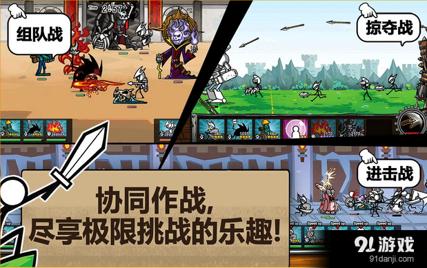 卡通战争3v1.4.13截图2