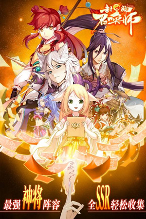 封神召唤师百度版v1.4.8截图2